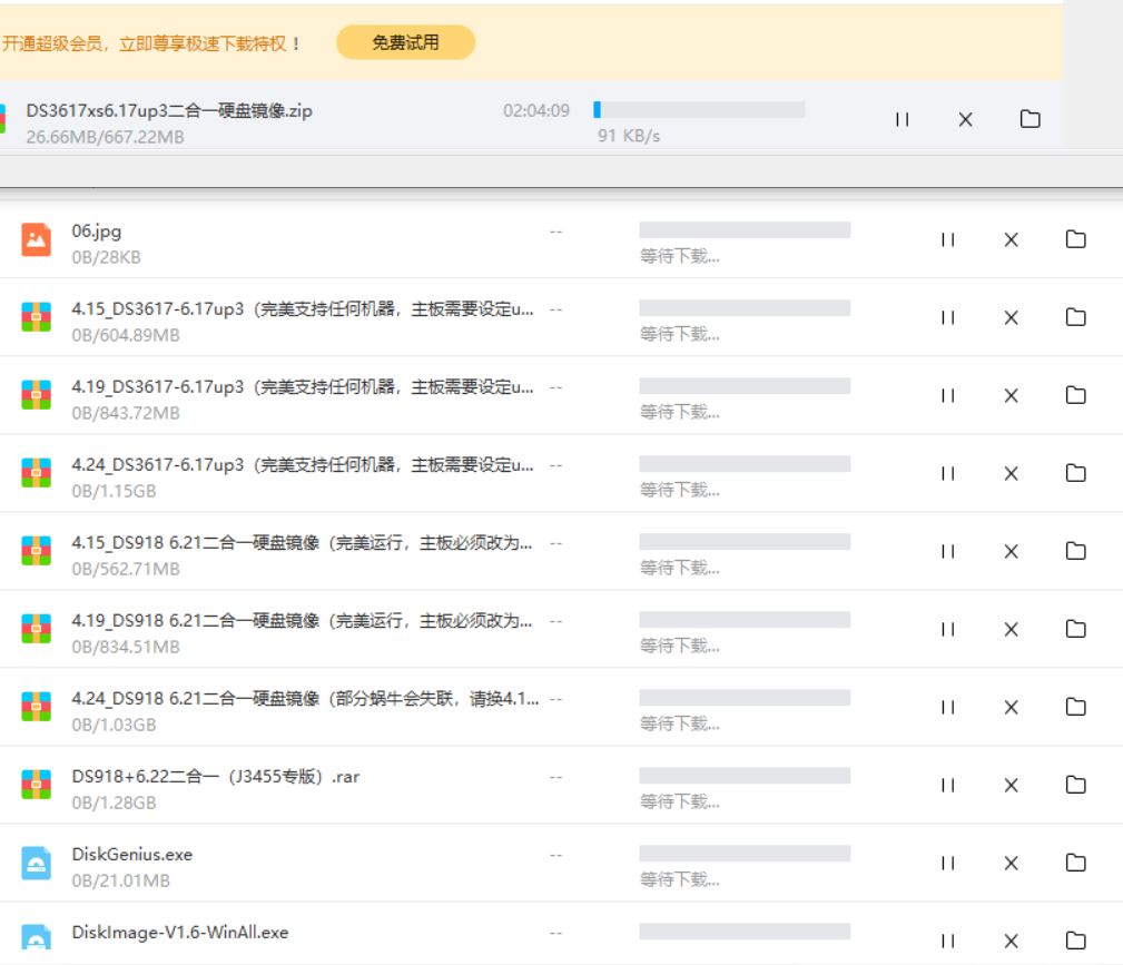 2019-08-01 22_30_25-欢迎使用百度网盘.jpg