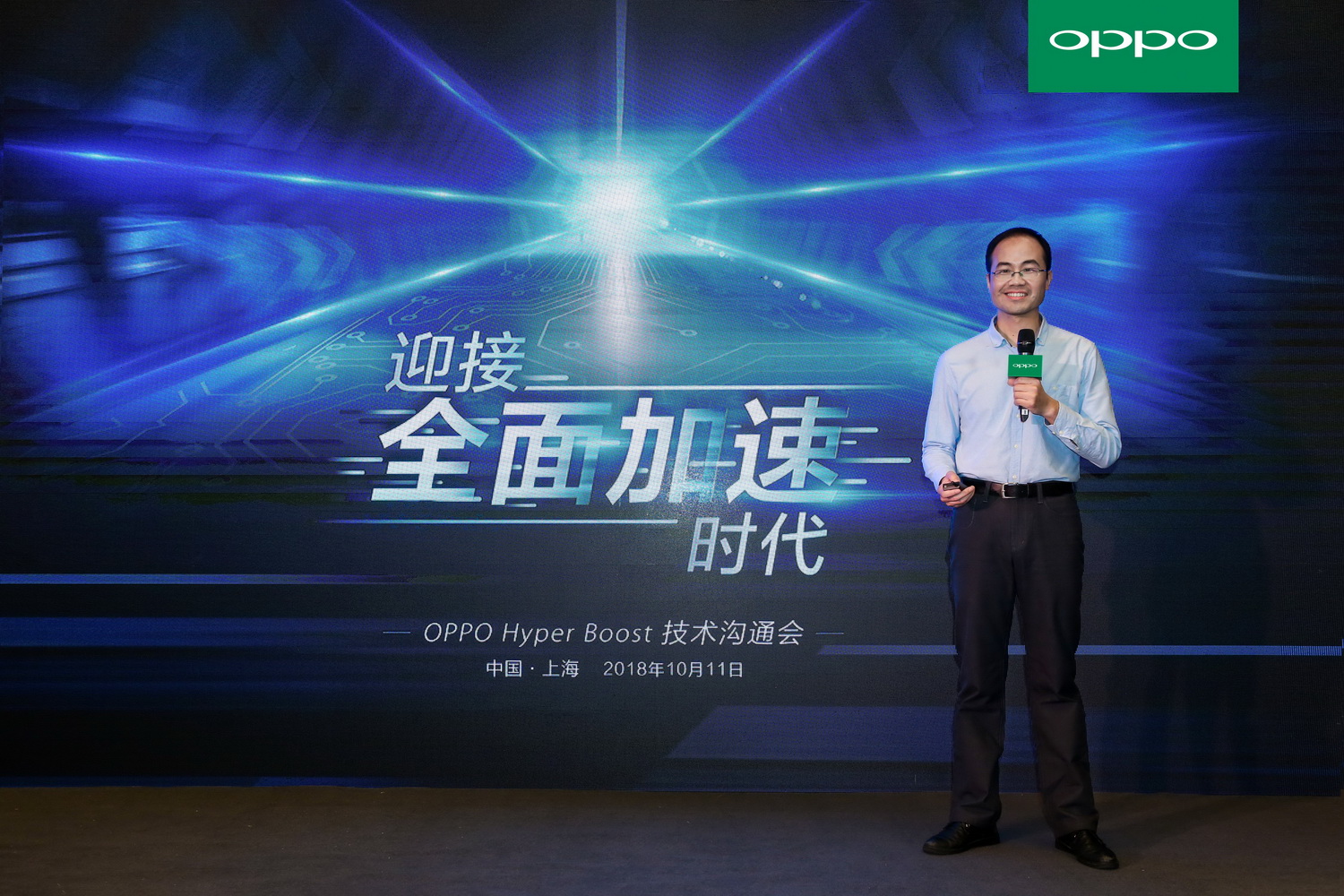 OPPO Hyper Boost (1).jpg